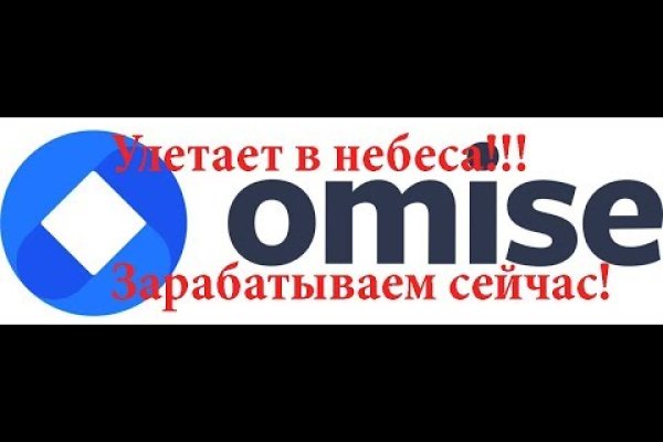 Официальная омг